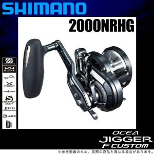 シマノ 21 オシアジガー 2000NRXG 右ハンドル (2021年モデル シマノ 21 オシアジガー 2000NRXG 右ハンドル (2021年モデル