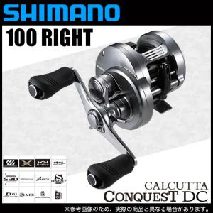 シマノ カルカッタコンクエストDC200 RIGHT : フィッシング相模