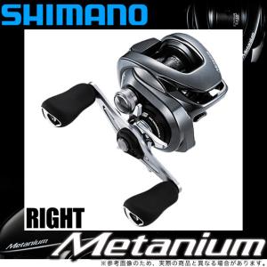 シマノ 20 メタニウム RIGHT (右ハンドル ) 2020年モデル /ベイトキャスティングリール /(5)