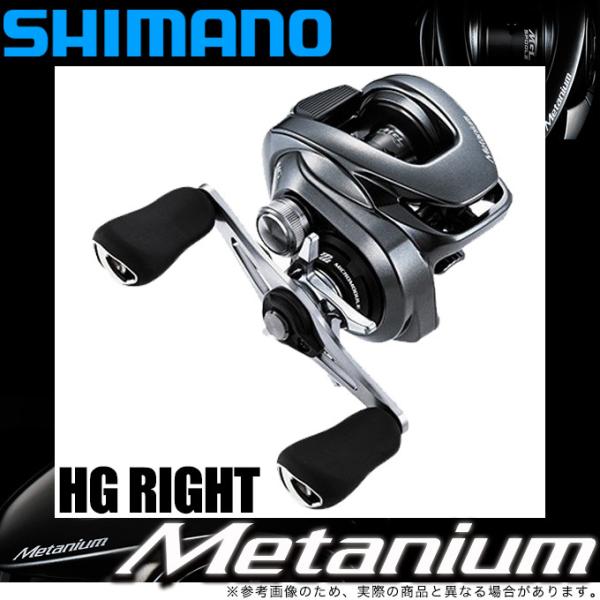 シマノ 20 メタニウム HG RIGHT (右ハンドル ) 2020年モデル /ベイトキャスティン...