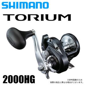 シマノ（SHIMANO） ベイトリール 20 トリウム 2000HG(右) : ナチュラム