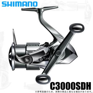 シマノ 22 ステラ C3000SDHHG (2022年モデル) スピニングリール シマノ 22 ステラ C3000SDHHG (2022年モデル) スピニングリール