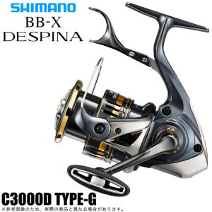 シマノ 23 BB-X デスピナ C3000DHG (2023年モデル) レバー シマノ 23 BB-X デスピナ C3000DHG (2023年モデル) レバー