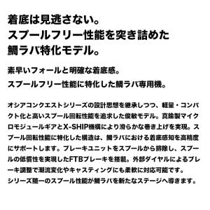 シマノ 26 オシア コンクエスト FT 61...の詳細画像3