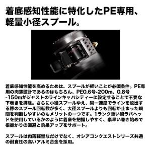 シマノ 26 オシア コンクエスト FT 61...の詳細画像5