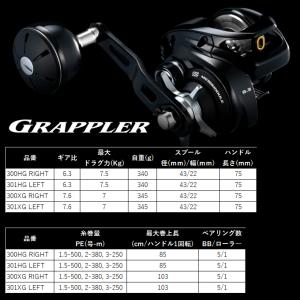 シマノ 26 グラップラー 301XG LEF...の詳細画像2