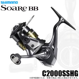 シマノ（SHIMANO） 26 ソアレ BB C2000SSHG (スピニングリール) 2026年
