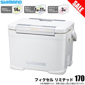 ［未使用(S)］シマノ アブソリュートフリーズ リミテッド 32L クーラーボックス　nb-232w nb-232w シマノ（SHIMANO） クーラーボックス アブソリュートフリーズ
