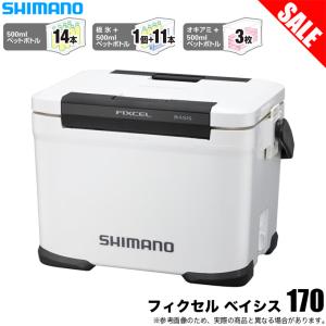 シマノ（SHIMANO） クーラーボックス アブソリュートフリーズ