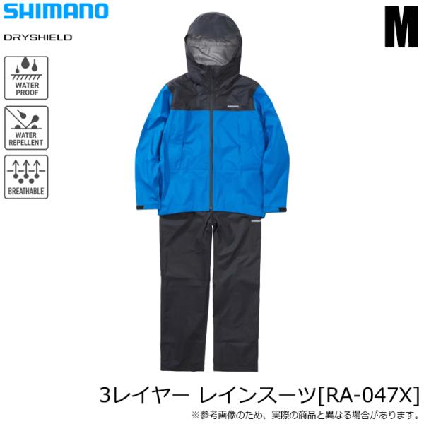 【目玉商品】シマノ (RA-047X ブルー M) 3レイヤー レインスーツ (レインウェア) 20...