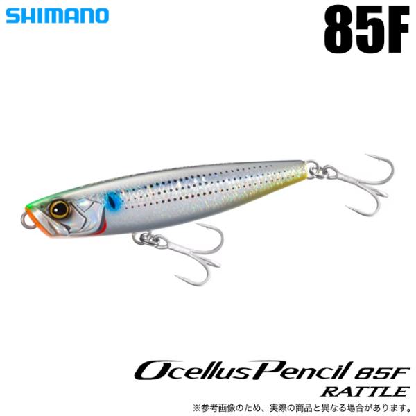 (5)シマノ オセロスペンシル 85F ラトル (002 Sボラ) ZR-T85Z /ペンシルベイト...