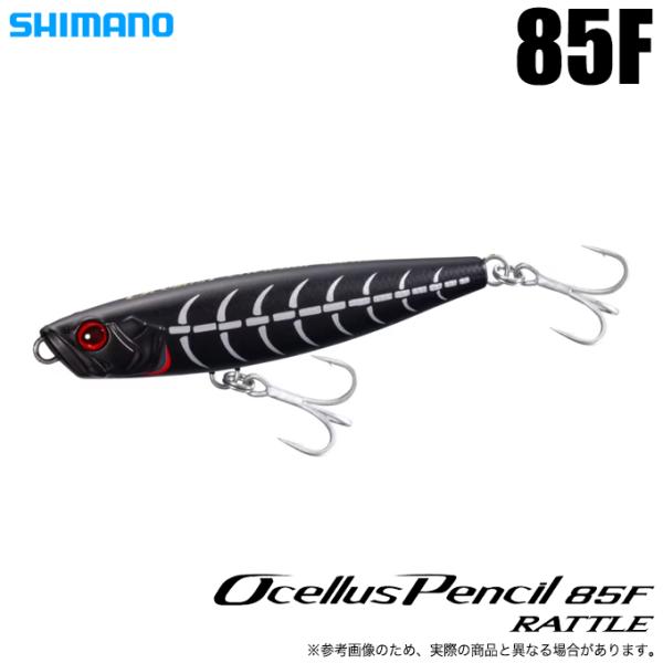 (5)シマノ オセロスペンシル 85F ラトル (004 ブラックボーン) ZR-T85Z /ペンシ...
