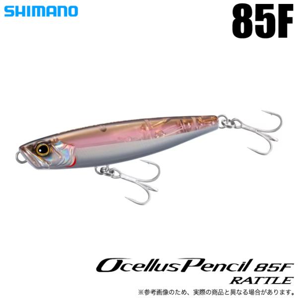 (5)シマノ オセロスペンシル 85F ラトル (007 ワカサギ) ZR-T85Z /ペンシルベイ...
