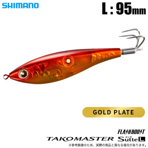(5)シマノ タコマスター スッテ L フラッシュブースト (008 Aアカキン) QT-R95Z/...