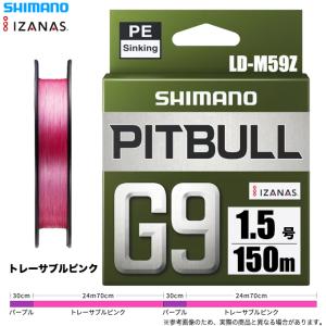 (5)シマノ ピットブル G9 (LD-M59Z) 1.5号 150m (カラー：トレーサブルピンク) PEライン 【Σ01】