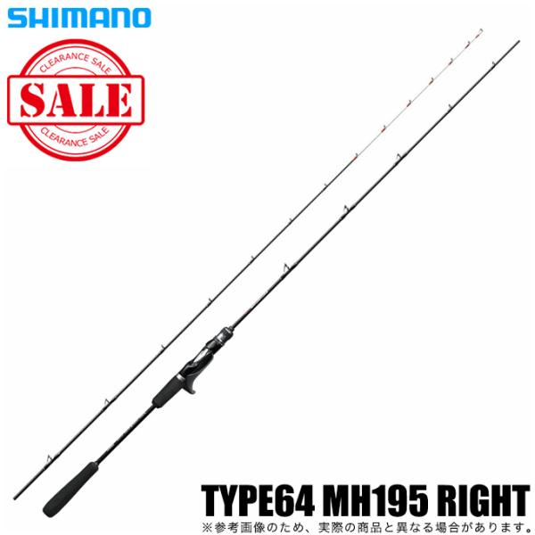 【目玉商品】シマノ 20 エキサイトゲーム CI4+ 64 MH195 RIGHT 右巻き (船竿)...