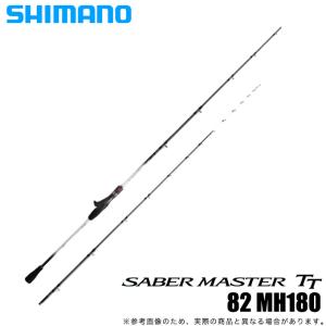 DAIWA（ダイワ） メタリア タチウオテンヤSP 82-175 / 船竿 太刀魚