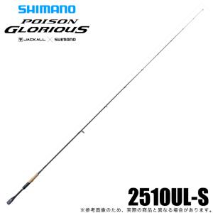 (5)シマノ 21 ポイズングロリアス 2510UL-S スピニングモデル (2021年モデル) バスロッド/1ピース｜f-marunishiweb2nd