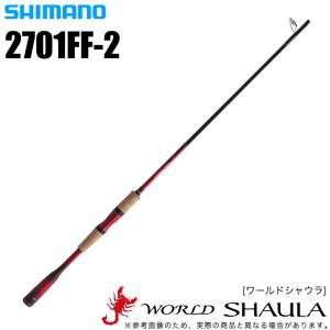シマノ ワールドシャウラ 2752R-2 (スピニングモデル) 2019年