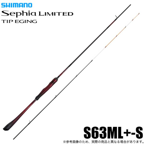 シマノ 26 セフィア リミテッド ティップエギング S63ML+-S (ティップランロッド) スピ...