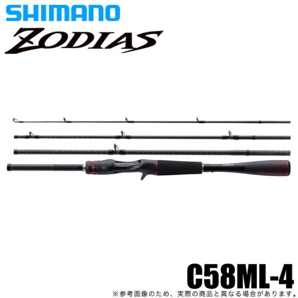 【目玉商品】シマノ 21 ゾディアス パックロッド C58ML-4 (2021年モデル) ベイトモデ...