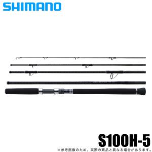 シマノ(SHIMANO) ルアー竿 22 コルトスナイパーXR MB S100H-5 並継