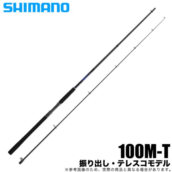 【目玉商品】シマノ 21 コルトスナイパー BB S100M-T (2022年モデル) ショアジギン...