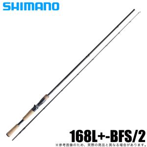 シマノ 22 バンタム 168LBFS-2 (2022年モデル) ベイトモデル/2ピース/バスロッド /(5)｜f-marunishiweb2nd