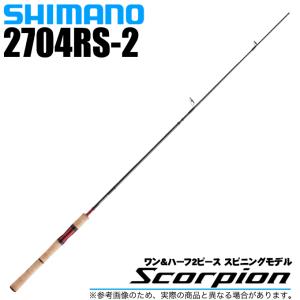 シマノ スコーピオン 2704RS-2 (スピニングモデル) ワン&ハーフ2ピース/2023年追加モデル/バスロッド /(5)｜f-marunishiweb2nd