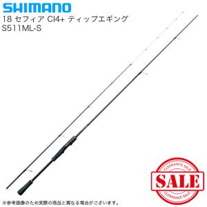 【目玉商品】シマノ 18 セフィア CI4+ ティップエギング S511ML-S (ティップランロッド) ボートエギング/アオリイカ /(5)｜f-marunishiweb2nd