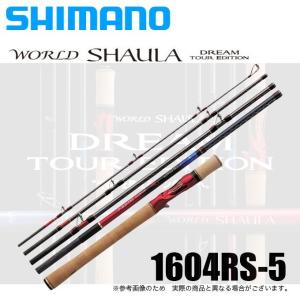 シマノ 20ワールドシャウラ ドリームツアーエディション 2832RS-5 シマノ（SHIMANO） ワールドシャウラ ドリームツアーエディション