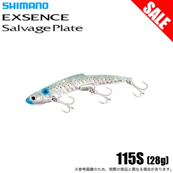 【目玉商品】シマノ JM-L28U エクスセンス サルベージ プレート 115S (002 キョウリ...