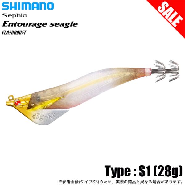 シマノ QT-X01U セフィア アントラージュ シーグル フラッシュブースト QT-X01U 3....