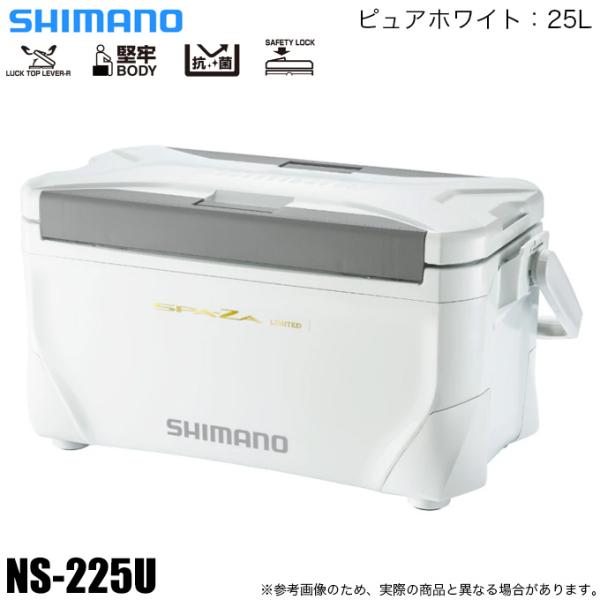 【目玉商品】シマノ クーラーボックス スペーザ リミテッド 250 NS-225U (ピュアホワイト...