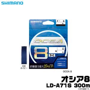 【アウトレット商品】 シマノ オシア8 (LD-A71S) (号数：8.0) 300m SWネイビー /釣糸・ライン /(5)｜つり具のマルニシWEB店2nd