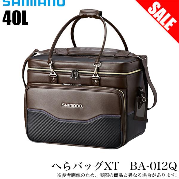 【目玉商品】シマノ BA-012Q へらバッグXT 40L ブラックブラウン (へら釣りバッグ) へ...