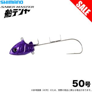 (8)【目玉商品】シマノ PN-TS1V 50号 サーベルマスター 船テンヤ (Nパープル) 船タチウオテンヤ/船釣り/太刀魚 / 【Σ01】