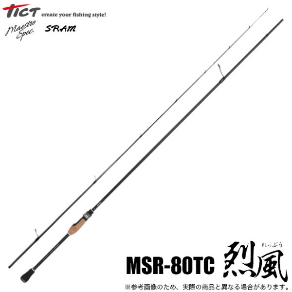 (5)TICT SRAM MSR ティクト スラム MSR-80TC 烈風 (アジングロッド) Re...