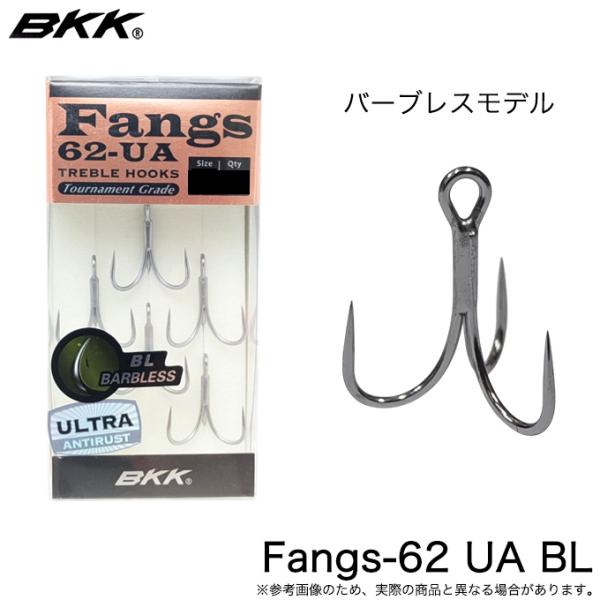 BKK Fangs-62 UA BL バーブレスフック (トレブルフック) /(5) 【Σ01】