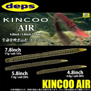 デプス キンクー エアー (KINCOO AIR) 5.8インチ (ブラックバス/ワーム)【メール便配送可】(5)｜f-marunishiweb2nd