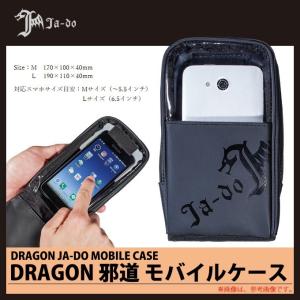 邪道(JA-DO) ドラゴン 邪道 モバイルケース (カラー：ブラック) (スマートフォン対応) 【メール便配送可】 (5)｜f-marunishiweb2nd