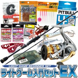 ライトゲーム入門セットEX (アジ・メバル釣りセット)【代引き決済不可】(L2)｜f-marunishiweb2nd