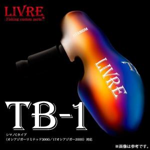 【取り寄せ商品】メガテック リブレ TB-1 (ティービー -1) カラー：ファイヤー／ブラック (カスタムノブ)｜f-marunishiweb2nd