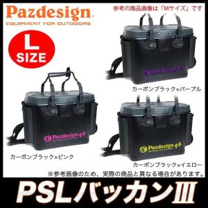 Pazdesign(パズデザイン) PSLバッカン3 (PAC-211)(Lサイズ)(2016年新色)(5)｜f-marunishiweb2nd