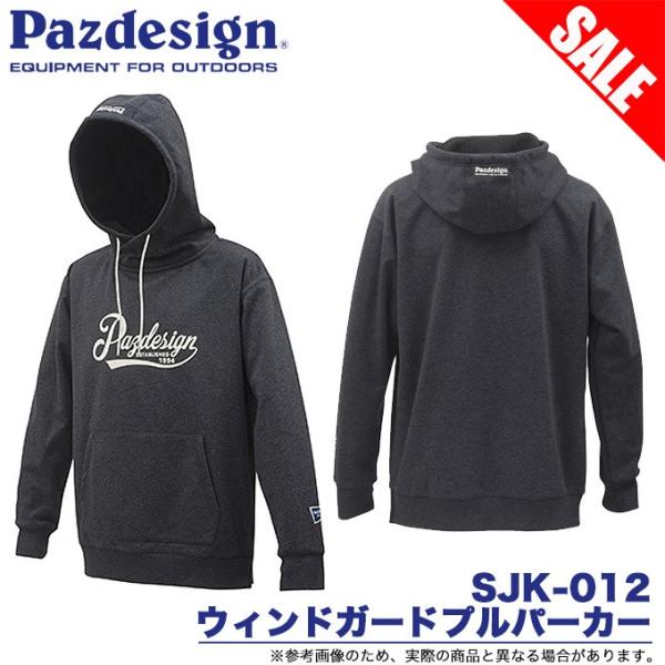 【目玉商品】パズデザイン ウィンドガードプルパーカー SJK-012 (カラー：ダークグレー・オフホ...