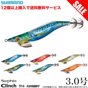 SHIMANO - シマノ　セフィア  フラッシュブースト2、5号　7個 シマノ セフィア クリンチ 2.5号 フラッシュブースト ラトル