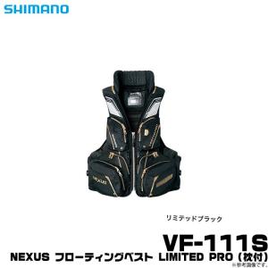 シマノ 【目玉商品】シマノ デタッチャブルアクトベスト VF-046V
