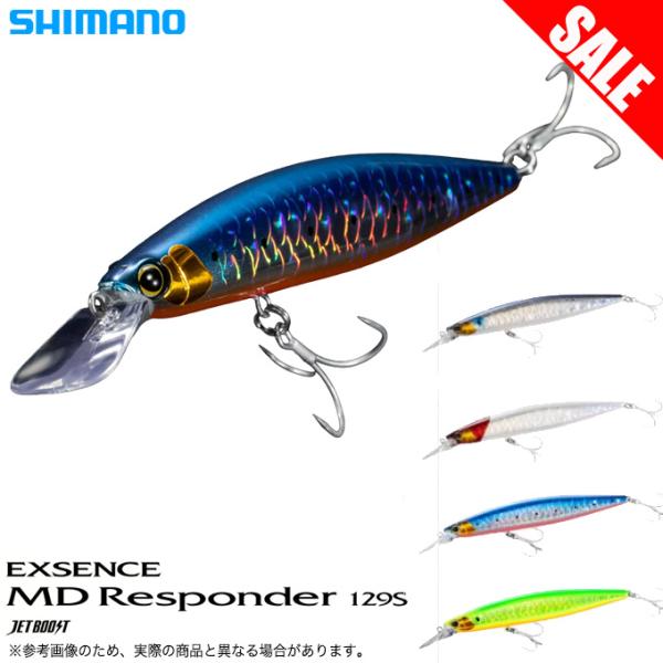 (8)【目玉商品】シマノ エクスセンス MDレスポンダー 129S ジェットブースト (XM-129...