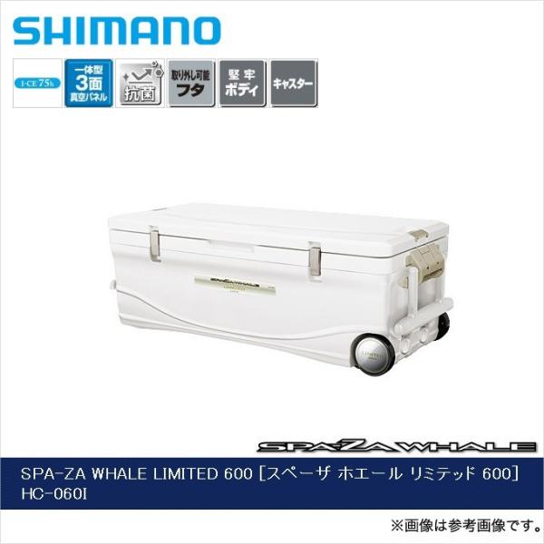 【目玉商品】シマノ HC-060I スペーザ ホエール リミテッド 600 (アイスホワイト ) 容...
