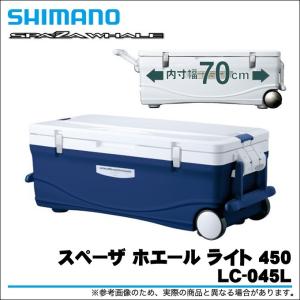 シマノ（SHIMANO） (7)シマノ LC-045L スペーザ ホエール ライト 450